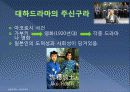일본문화 - 드라마의 모든 것 59페이지