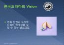 일본문화 - 드라마의 모든 것 71페이지