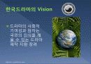 일본문화 - 드라마의 모든 것 72페이지