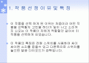 깜빡이 싸이렌 작품 2페이지