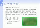 깜빡이 싸이렌 작품 3페이지