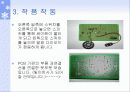 깜빡이 싸이렌 작품 4페이지