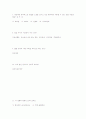 물리 치료 국시 수치료 13페이지