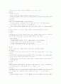 통증 문헌고찰 11페이지