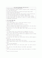 통증 문헌고찰 17페이지