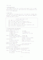가족과업 1페이지