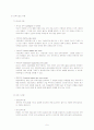 보육사업 - 아동복지론 9페이지