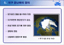 지구 온난화 2페이지