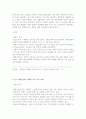 마케팅 성공, 실패 사례 3페이지