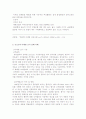 마케팅 성공, 실패 사례 5페이지
