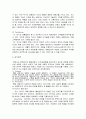 [사회과학] 신제품 마케팅 전략 6페이지