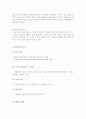안락사 찬반 관련 논쟁 정리 및 자료 수집 5페이지