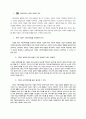 기업의 사회적 책임에 대한 찬성측 입장 2페이지