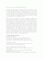 멸종위기동물(팬더) 4페이지