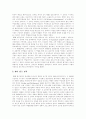 [여성정책][여성복지][여성복지정책][한국여성][여성문제]여성정책(여성복지정책) 패러다임의 변화와 한국여성지위의 국제비교 및 독일 여성복지(여성복지정책) 사례를 통해 본 향후 여성복지정책 제안 4페이지