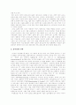 [여성정책][여성복지][여성복지정책][한국여성][여성문제]여성정책(여성복지정책) 패러다임의 변화와 한국여성지위의 국제비교 및 독일 여성복지(여성복지정책) 사례를 통해 본 향후 여성복지정책 제안 5페이지