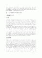 [여성정책][여성복지][여성복지정책][한국여성][여성문제]여성정책(여성복지정책) 패러다임의 변화와 한국여성지위의 국제비교 및 독일 여성복지(여성복지정책) 사례를 통해 본 향후 여성복지정책 제안 6페이지