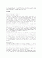 [여성정책][여성복지][여성복지정책][한국여성][여성문제]여성정책(여성복지정책) 패러다임의 변화와 한국여성지위의 국제비교 및 독일 여성복지(여성복지정책) 사례를 통해 본 향후 여성복지정책 제안 14페이지