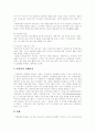 [여성정책][여성복지][여성복지정책][한국여성][여성문제]여성정책(여성복지정책) 패러다임의 변화와 한국여성지위의 국제비교 및 독일 여성복지(여성복지정책) 사례를 통해 본 향후 여성복지정책 제안 22페이지