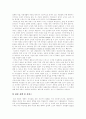 [여성정책][여성복지][여성복지정책][한국여성][여성문제]여성정책(여성복지정책) 패러다임의 변화와 한국여성지위의 국제비교 및 독일 여성복지(여성복지정책) 사례를 통해 본 향후 여성복지정책 제안 24페이지