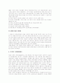 [정신장애인직업재활][직업재활정책][직업재활서비스][장애인고용촉진]정신장애인직업재활(직업재활정책, 직업재활서비스)의 개념, 특성과 독일의 직업재활전달체계 사례를 통해 본 향후 정신장애인 고용촉진 방안 분석 7페이지
