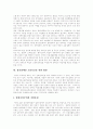 [정신장애인직업재활][직업재활정책][직업재활서비스][장애인고용촉진]정신장애인직업재활(직업재활정책, 직업재활서비스)의 개념, 특성과 독일의 직업재활전달체계 사례를 통해 본 향후 정신장애인 고용촉진 방안 분석 15페이지