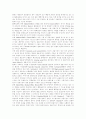 [한국경제][한국경제개혁]IMF경제위기(IMF외환위기, IMF금융위기) 원인,내용, IMF경제위기(IMF외환위기, IMF금융위기) 평가, IMF경제위기 영향을 통해 본 한국경제개혁, 한국경제의 경쟁력 제고 방안 4페이지