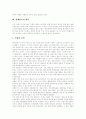 [한국경제][한국경제개혁]IMF경제위기(IMF외환위기, IMF금융위기) 원인,내용, IMF경제위기(IMF외환위기, IMF금융위기) 평가, IMF경제위기 영향을 통해 본 한국경제개혁, 한국경제의 경쟁력 제고 방안 5페이지