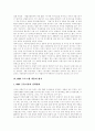 [한국경제][한국경제개혁]IMF경제위기(IMF외환위기, IMF금융위기) 원인,내용, IMF경제위기(IMF외환위기, IMF금융위기) 평가, IMF경제위기 영향을 통해 본 한국경제개혁, 한국경제의 경쟁력 제고 방안 8페이지