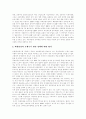 [한국경제][한국경제개혁]IMF경제위기(IMF외환위기, IMF금융위기) 원인,내용, IMF경제위기(IMF외환위기, IMF금융위기) 평가, IMF경제위기 영향을 통해 본 한국경제개혁, 한국경제의 경쟁력 제고 방안 9페이지