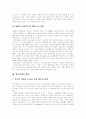 [한국경제][한국경제개혁]IMF경제위기(IMF외환위기, IMF금융위기) 원인,내용, IMF경제위기(IMF외환위기, IMF금융위기) 평가, IMF경제위기 영향을 통해 본 한국경제개혁, 한국경제의 경쟁력 제고 방안 14페이지