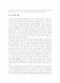 [한국경제][한국경제개혁]IMF경제위기(IMF외환위기, IMF금융위기) 원인,내용, IMF경제위기(IMF외환위기, IMF금융위기) 평가, IMF경제위기 영향을 통해 본 한국경제개혁, 한국경제의 경쟁력 제고 방안 16페이지
