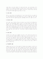 [한국경제][한국경제개혁]IMF경제위기(IMF외환위기, IMF금융위기) 원인,내용, IMF경제위기(IMF외환위기, IMF금융위기) 평가, IMF경제위기 영향을 통해 본 한국경제개혁, 한국경제의 경쟁력 제고 방안 19페이지