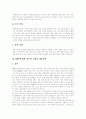 [한국경제][한국경제개혁]IMF경제위기(IMF외환위기, IMF금융위기) 원인,내용, IMF경제위기(IMF외환위기, IMF금융위기) 평가, IMF경제위기 영향을 통해 본 한국경제개혁, 한국경제의 경쟁력 제고 방안 20페이지