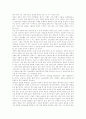 [한국경제][한국경제개혁]IMF경제위기(IMF외환위기, IMF금융위기) 원인,내용, IMF경제위기(IMF외환위기, IMF금융위기) 평가, IMF경제위기 영향을 통해 본 한국경제개혁, 한국경제의 경쟁력 제고 방안 21페이지