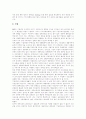 [한국경제][한국경제개혁]IMF경제위기(IMF외환위기, IMF금융위기) 원인,내용, IMF경제위기(IMF외환위기, IMF금융위기) 평가, IMF경제위기 영향을 통해 본 한국경제개혁, 한국경제의 경쟁력 제고 방안 22페이지