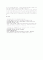 [한국경제][한국경제개혁]IMF경제위기(IMF외환위기, IMF금융위기) 원인,내용, IMF경제위기(IMF외환위기, IMF금융위기) 평가, IMF경제위기 영향을 통해 본 한국경제개혁, 한국경제의 경쟁력 제고 방안 25페이지