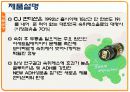 컨디션 마케팅분석 3페이지