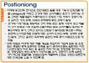 컨디션 마케팅분석 13페이지