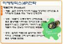 컨디션 마케팅분석 15페이지