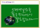 컨디션 마케팅분석 20페이지