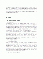 건물재활용을 통한 도시재생 4페이지