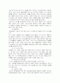 건물재활용을 통한 도시재생 5페이지