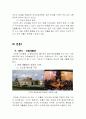 건물재활용을 통한 도시재생 6페이지