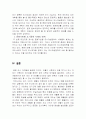 건물재활용을 통한 도시재생 10페이지