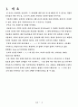 (컴파일러) LEX를 이용한 ARROW Language Specification 3페이지