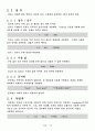 (컴파일러) LEX를 이용한 ARROW Language Specification 5페이지