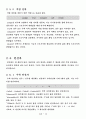 (컴파일러) LEX를 이용한 ARROW Language Specification 7페이지