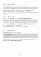 (컴파일러) LEX를 이용한 ARROW Language Specification 8페이지