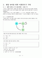 (컴파일러) LEX를 이용한 ARROW Language Specification 9페이지